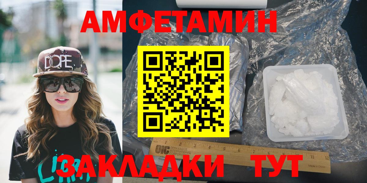 Барнаул  АМФ Premium  Amphetamine  Вход с VPN 