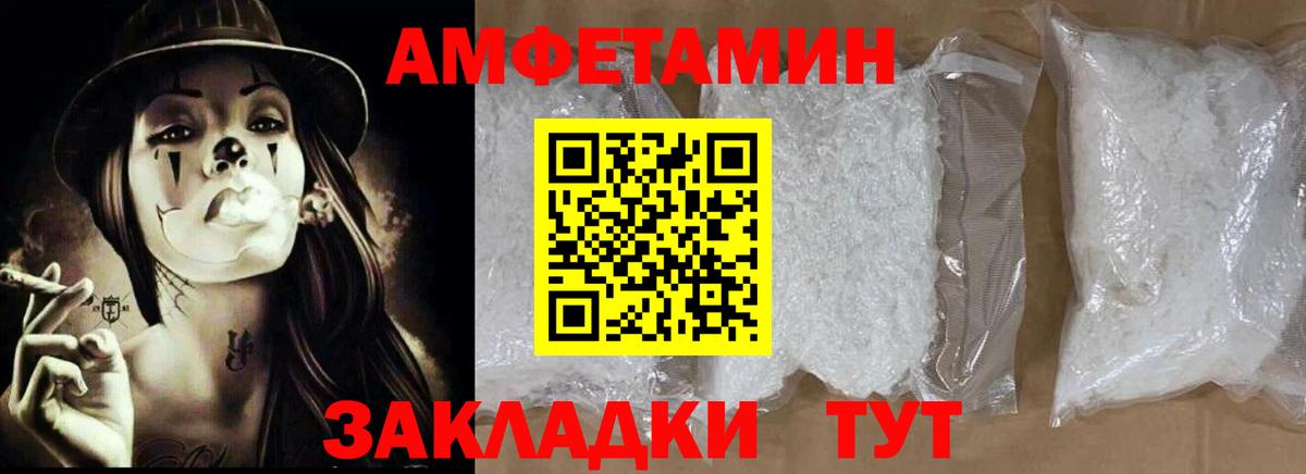 АМФ Розовый Барнаул