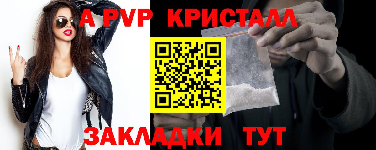 Альфа ПВП крисы CK  APVP крисы CK  Вход с VPN  А ПВП  Барнаул  Alfa_PVP VHQ 