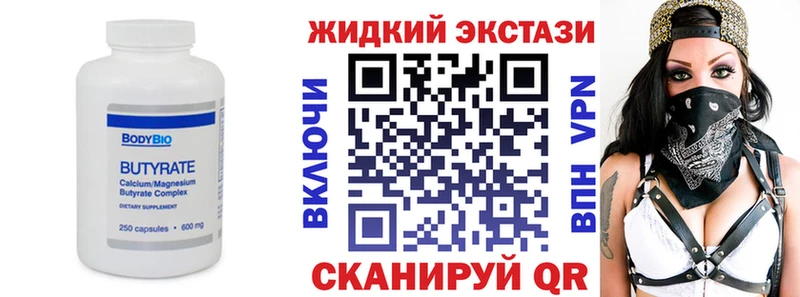 БУТИРАТ оксибутират  где купить наркоту  Барнаул 