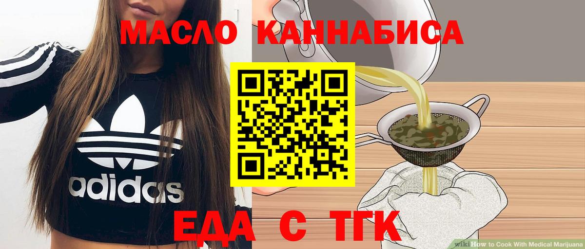 Печенье с ТГК конопля  Вход с VPN  Барнаул 