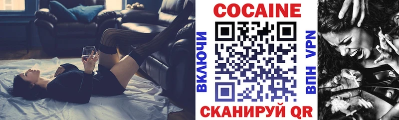 Кокаин VHQ  Барнаул 