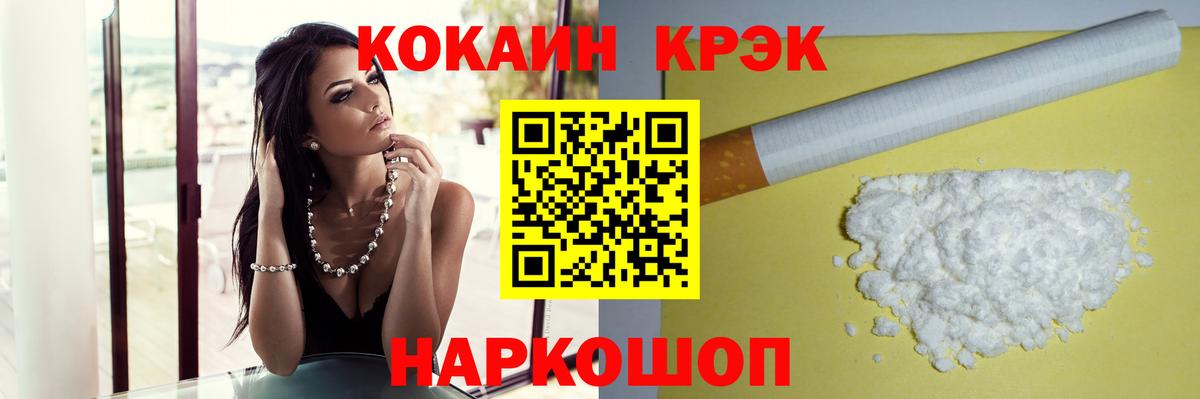 КОКАИН Боливия  COCAIN Columbia  Барнаул  Вход с VPN 