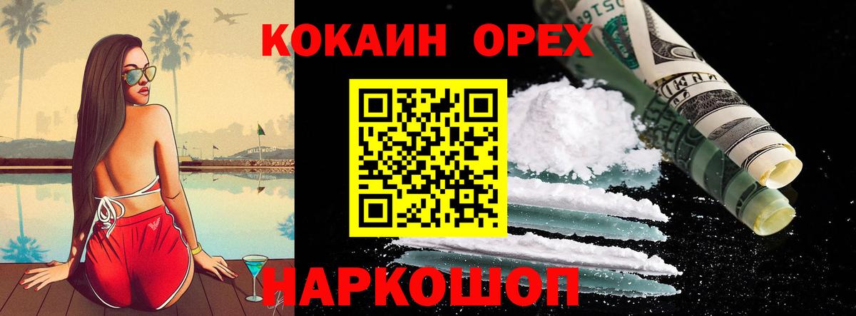 COCAIN Боливия Барнаул