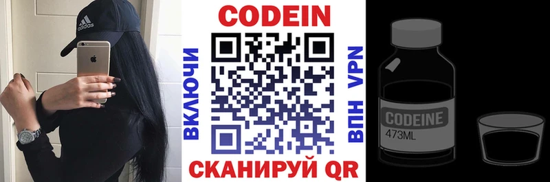 Codein Purple Drank  Барнаул 