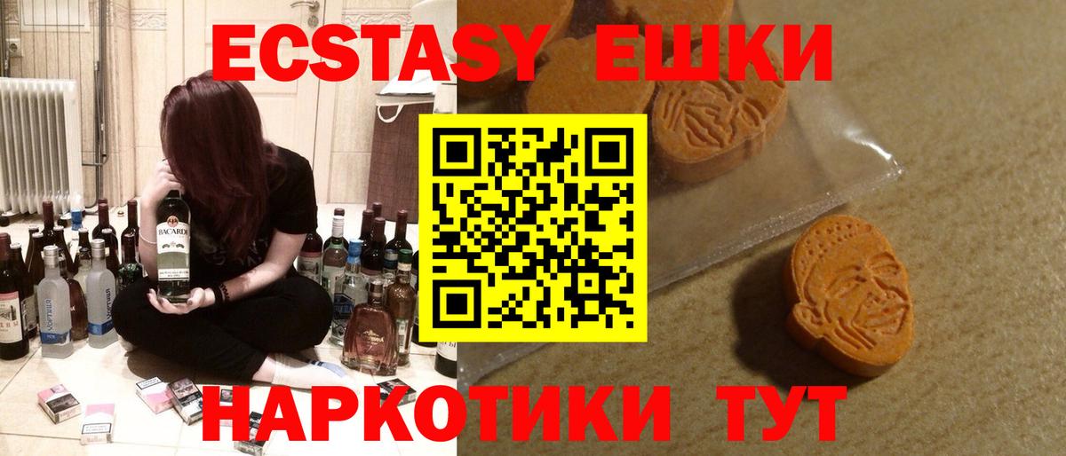 Экстази 300 mg Барнаул