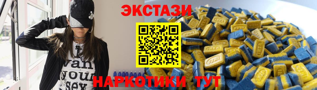 Барнаул  ЭКСТАЗИ VHQ  Вход с VPN  Экстази DUBAI 