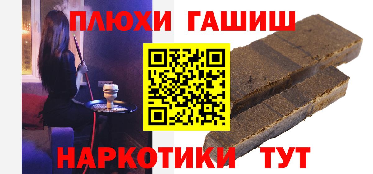 ГАШ ice o lator  ГАШ VHQ  Вход с VPN  Барнаул 