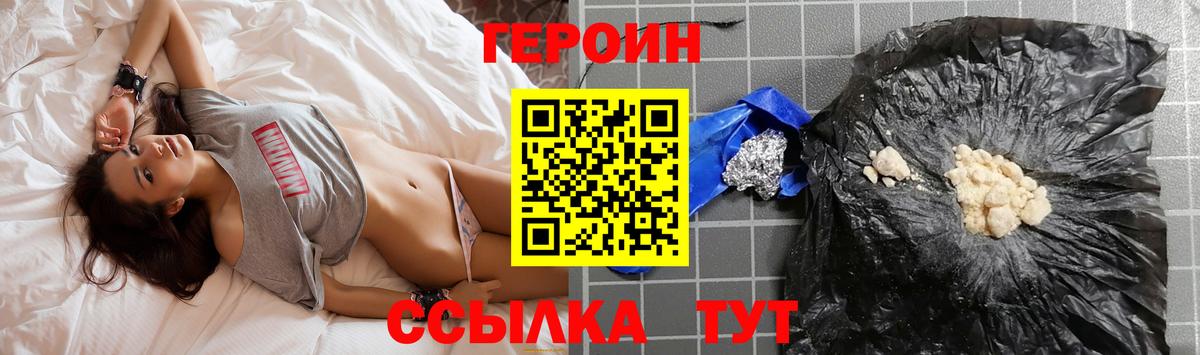 ГЕРОИН афганец Барнаул