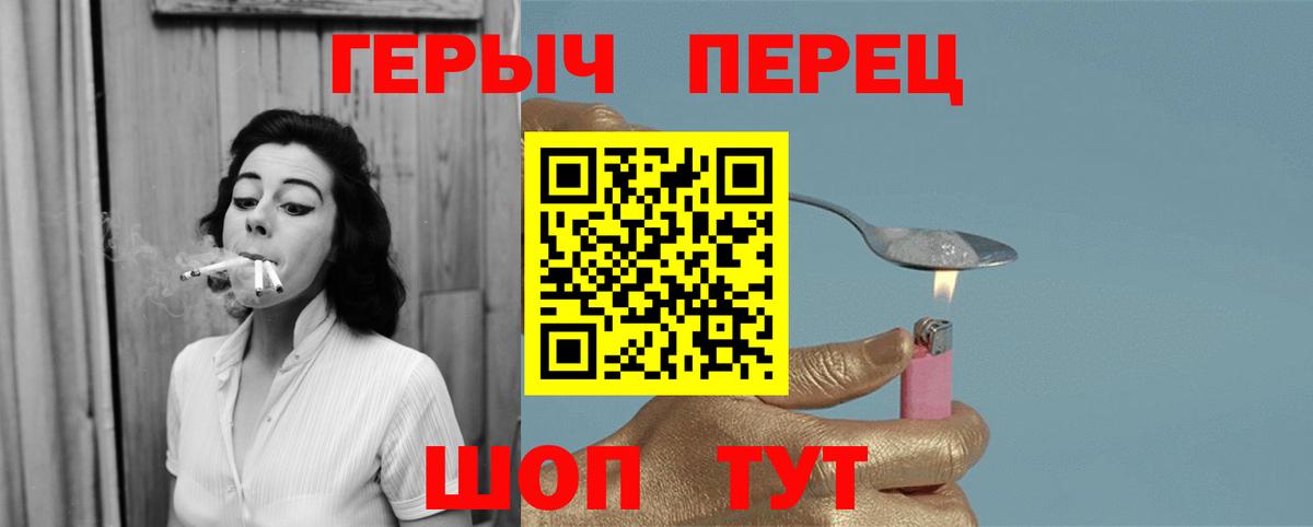 Барнаул  ГЕРОИН  Вход с VPN  ГЕРОИН хмурый 
