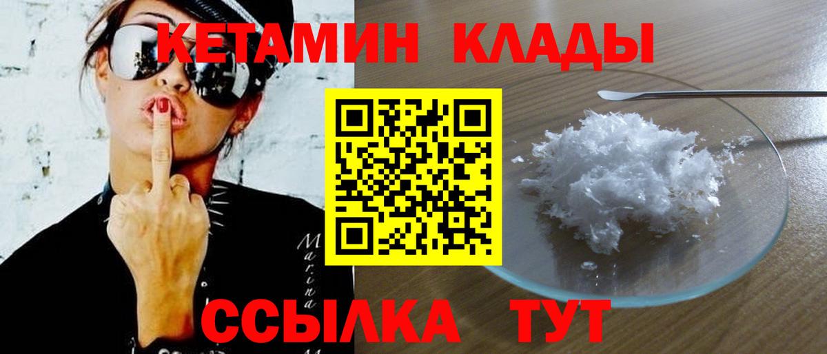 Барнаул  КЕТАМИН ketamine  Вход с VPN 
