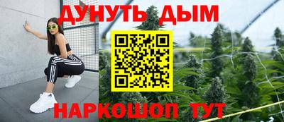 гашишное масло Гуково