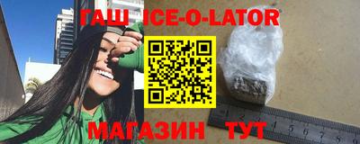гашишное масло Гуково