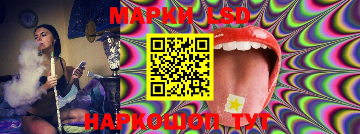 Лсд 25 экстази кислота  Вход с VPN  blacksprut ONION  Барнаул 