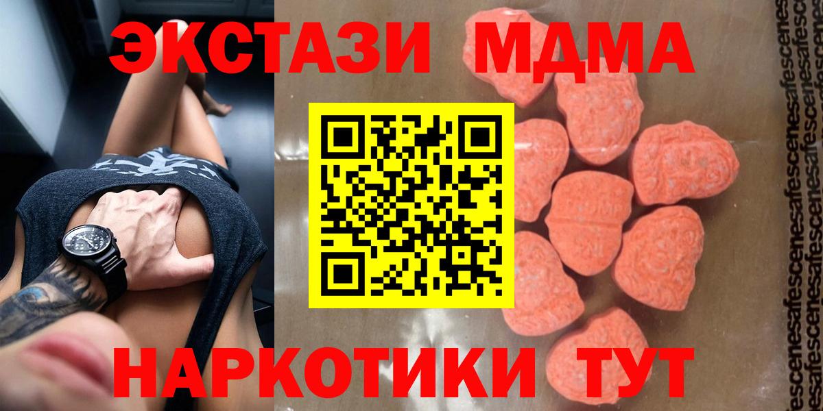 МДМА crystal  МДМА кристаллы  Барнаул  МДМА  Вход с VPN 