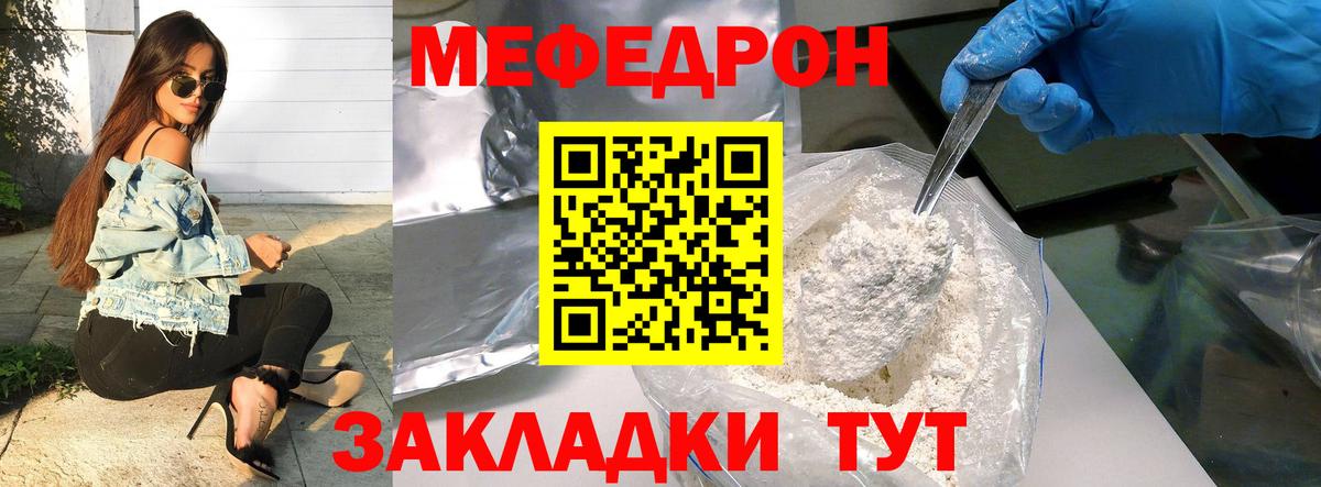 Барнаул  МЕФ  мега рабочий сайт  Меф  Меф VHQ  Меф мяу мяу  Вход с VPN 
