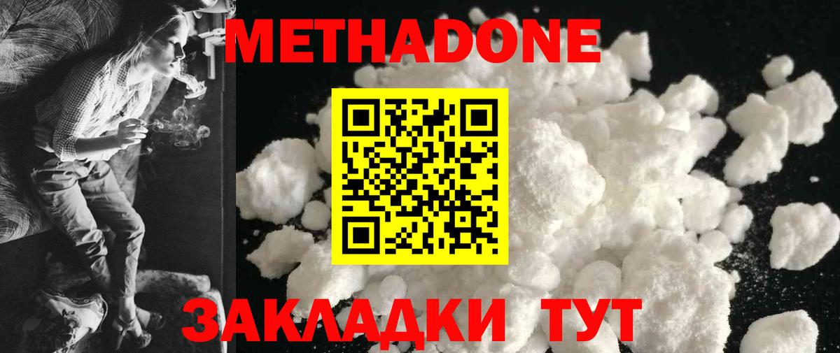 Метадон VHQ  МЕТАДОН белоснежный  Барнаул  Вход с VPN 