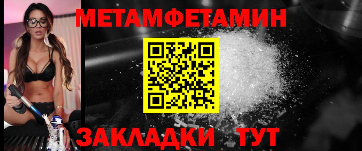 Метамфетамин витя Барнаул