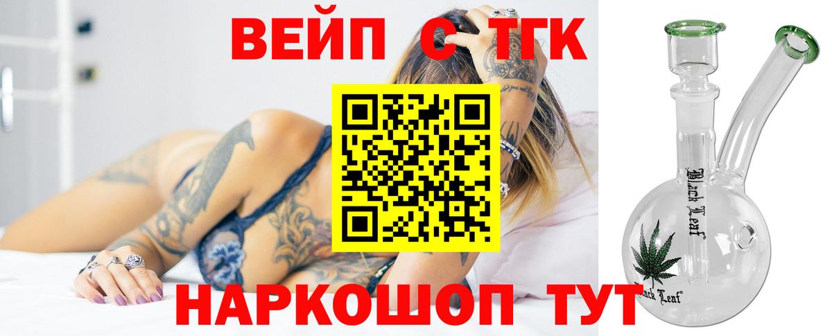 Дистиллят ТГК гашишное масло Барнаул