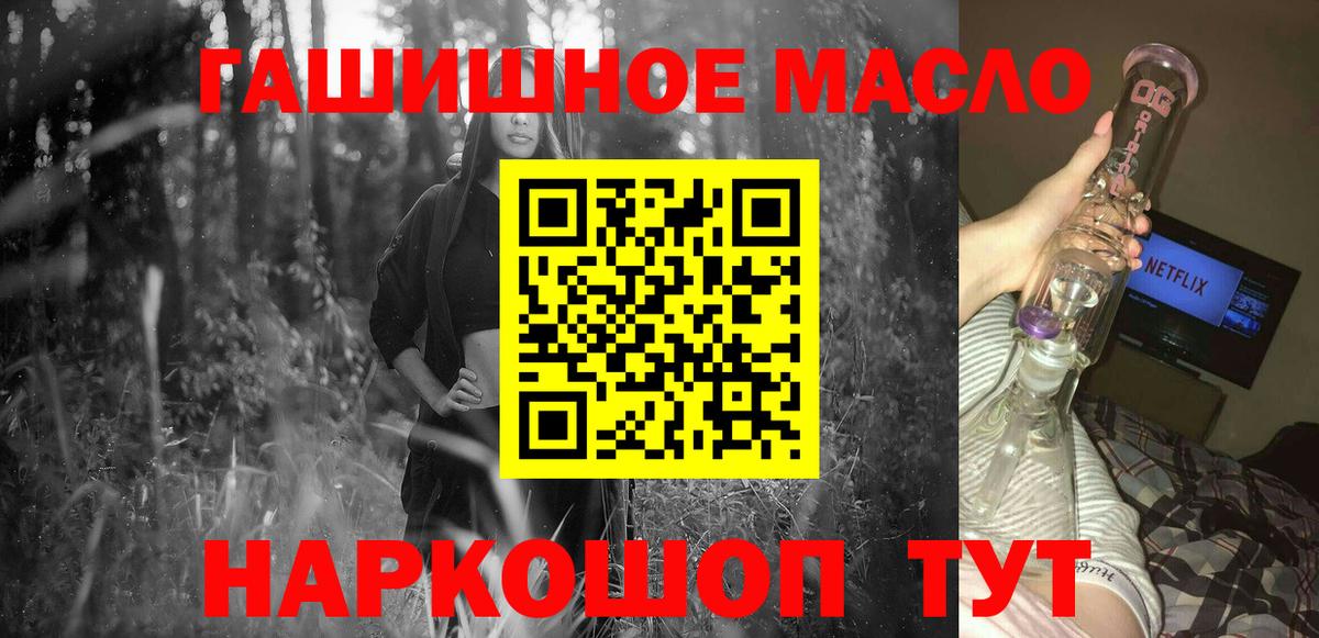 Дистиллят ТГК вейп с тгк  дарнет шоп  Барнаул  Вход с VPN  Дистиллят ТГК концентрат 